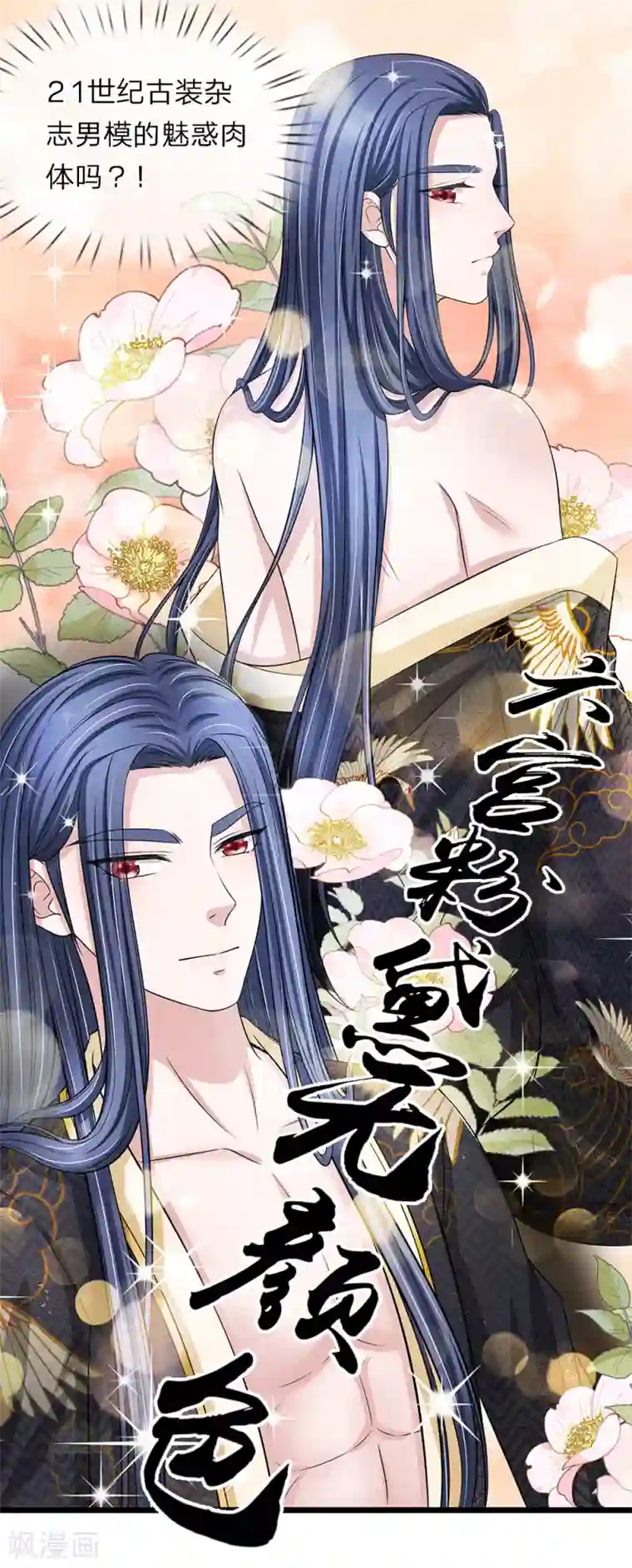 我穿越成了恶毒皇后第132话 好生聪明