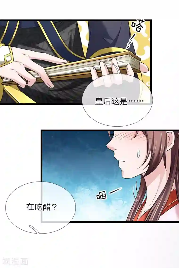 我穿越成了恶毒皇后第133话 太记仇了