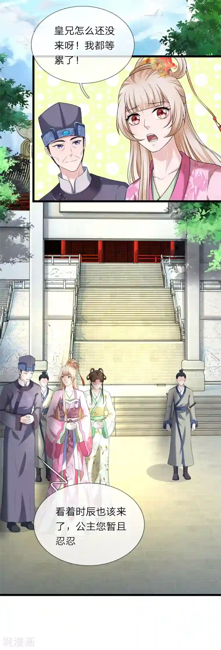 我穿越成了恶毒皇后第133话 太记仇了