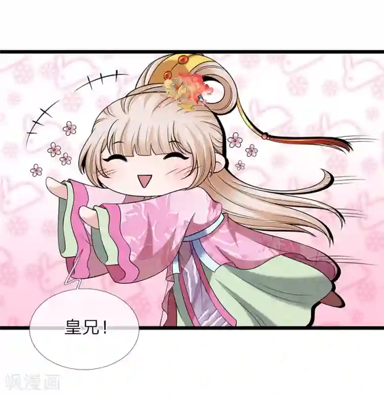 我穿越成了恶毒皇后第133话 太记仇了