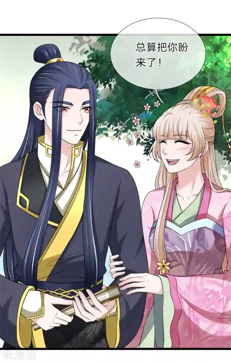 我穿越成了恶毒皇后第133话 太记仇了