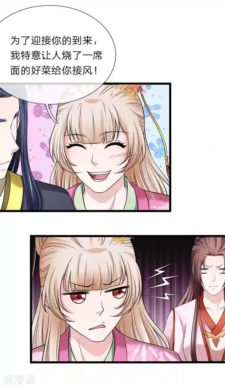 我穿越成了恶毒皇后第133话 太记仇了