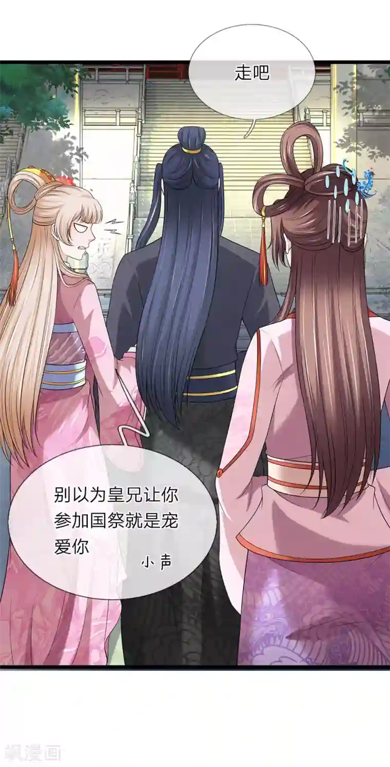 我穿越成了恶毒皇后第133话 太记仇了