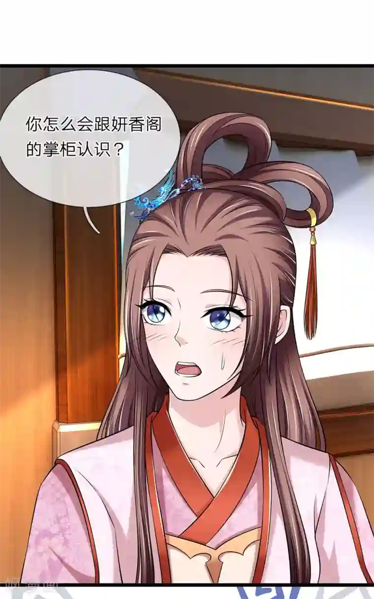 我穿越成了恶毒皇后第133话 太记仇了