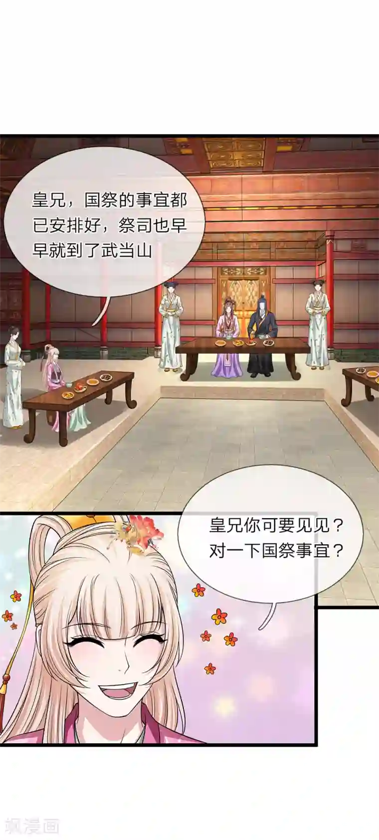 我穿越成了恶毒皇后第134话 面貌丑陋