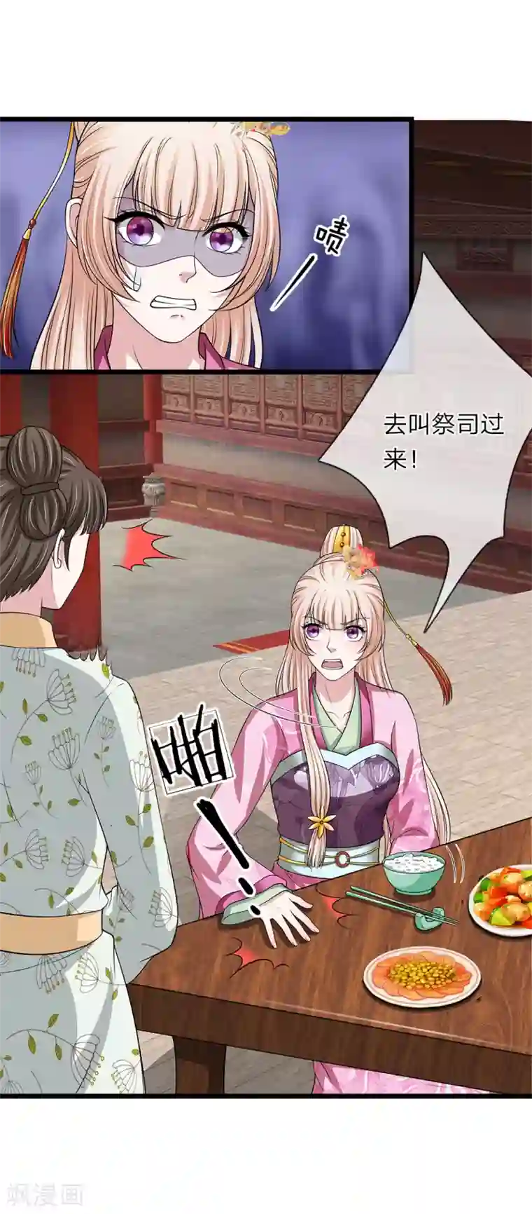 我穿越成了恶毒皇后第134话 面貌丑陋