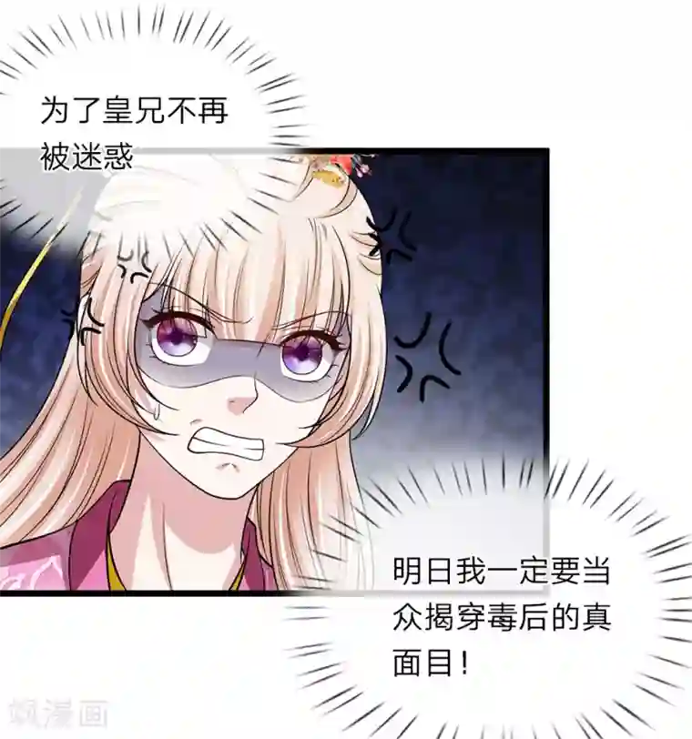 我穿越成了恶毒皇后第134话 面貌丑陋