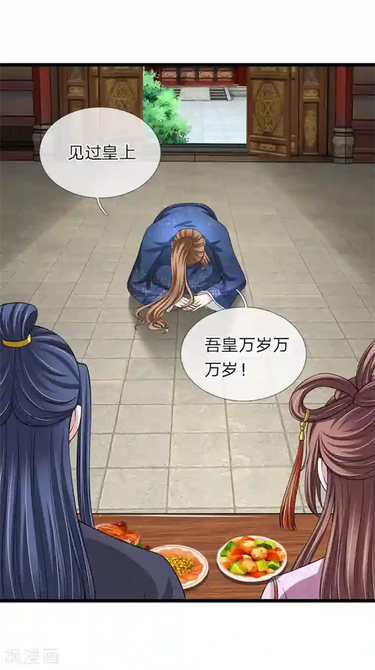 我穿越成了恶毒皇后第134话 面貌丑陋