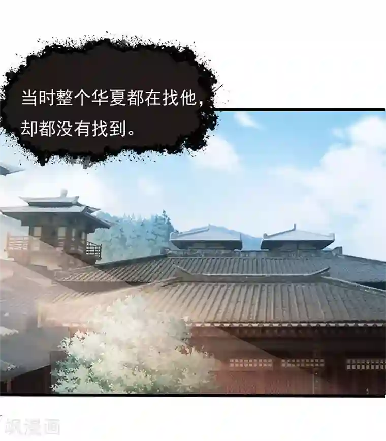 桃运高手第2季第74话 许惊的传说！