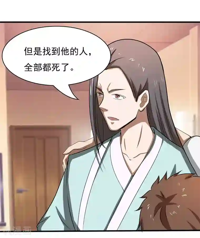 桃运高手第2季第74话 许惊的传说！