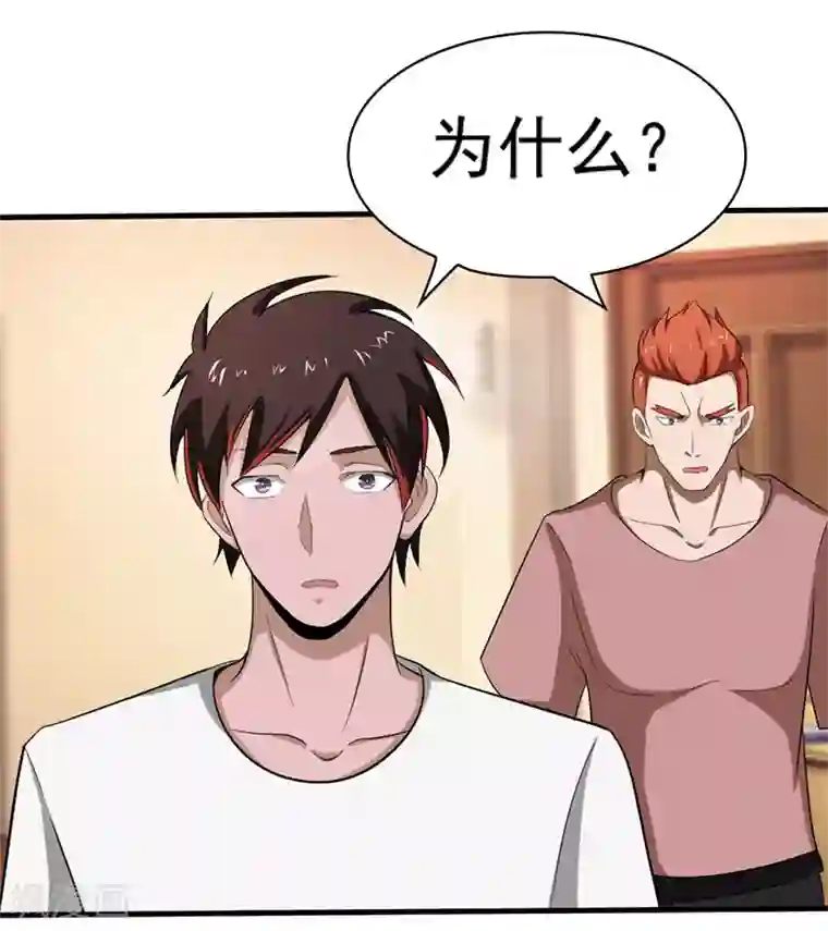 桃运高手第2季第74话 许惊的传说！