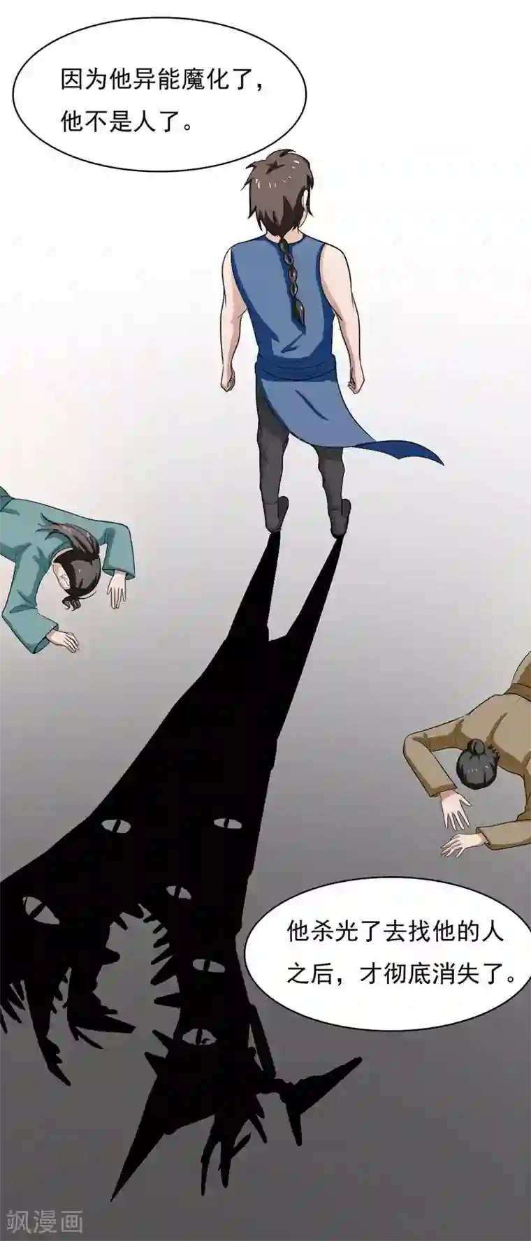 桃运高手第2季第74话 许惊的传说！