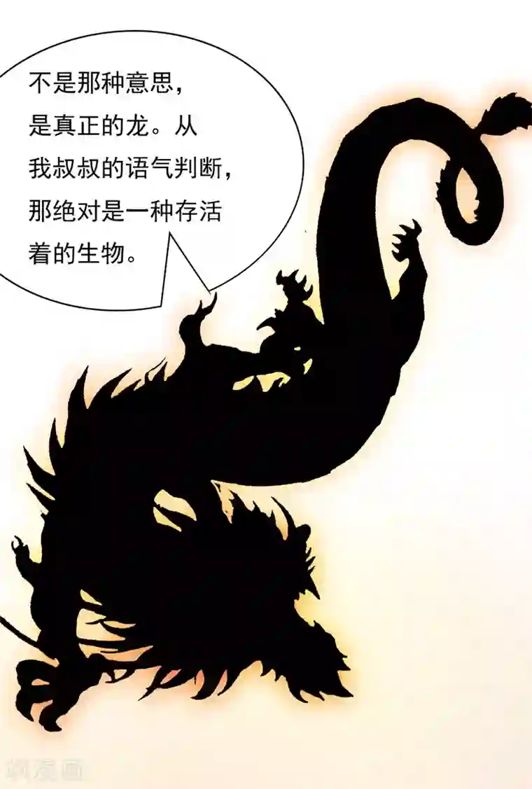 桃运高手第2季第74话 许惊的传说！
