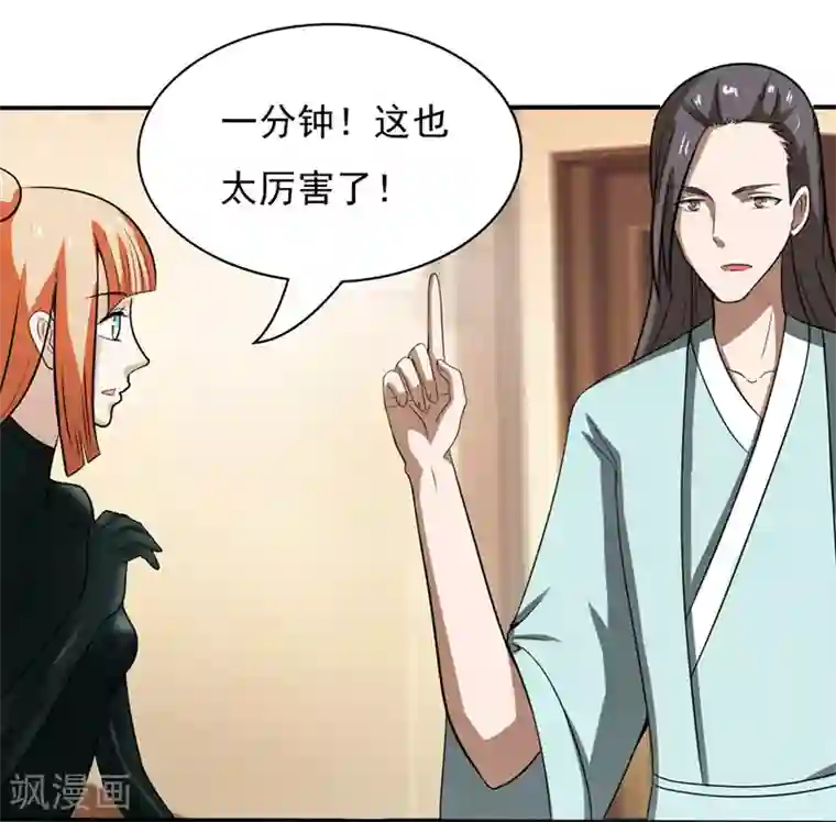 桃运高手第2季第74话 许惊的传说！