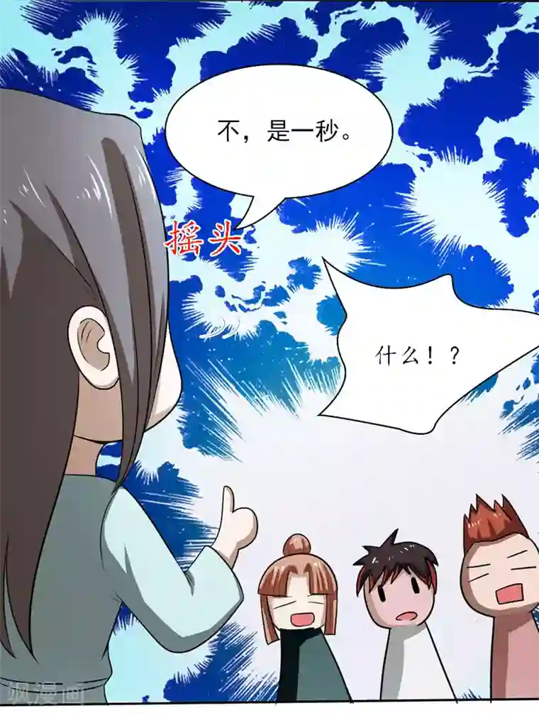 桃运高手第2季第74话 许惊的传说！