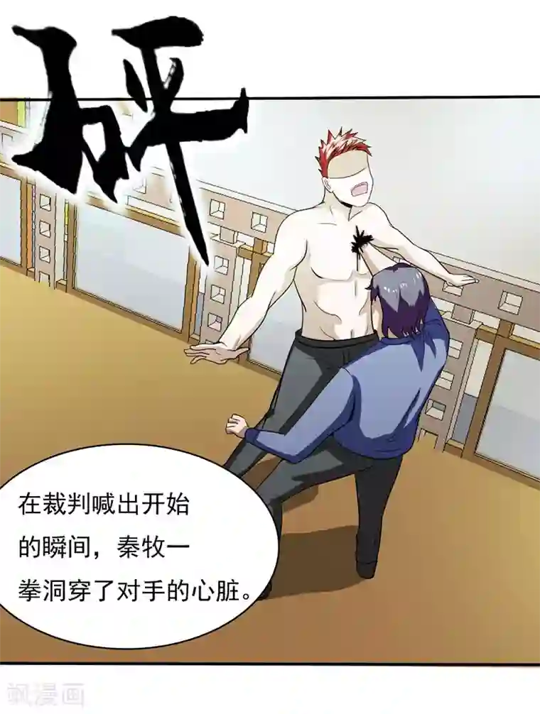 桃运高手第2季第74话 许惊的传说！