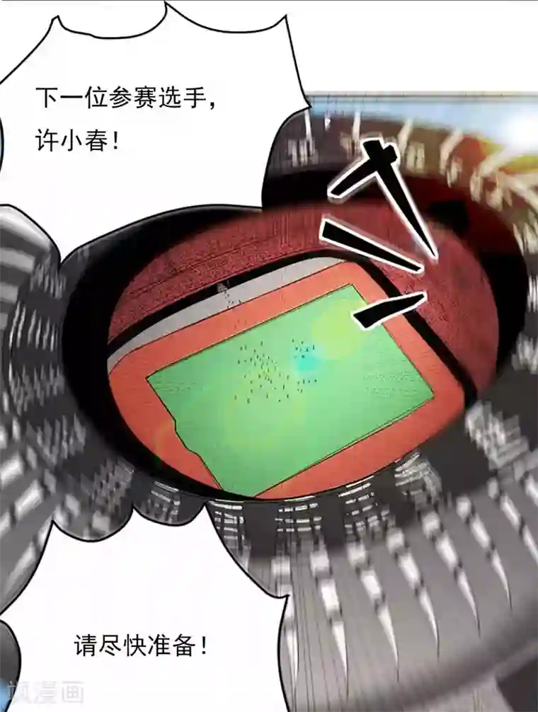 桃运高手第2季第74话 许惊的传说！