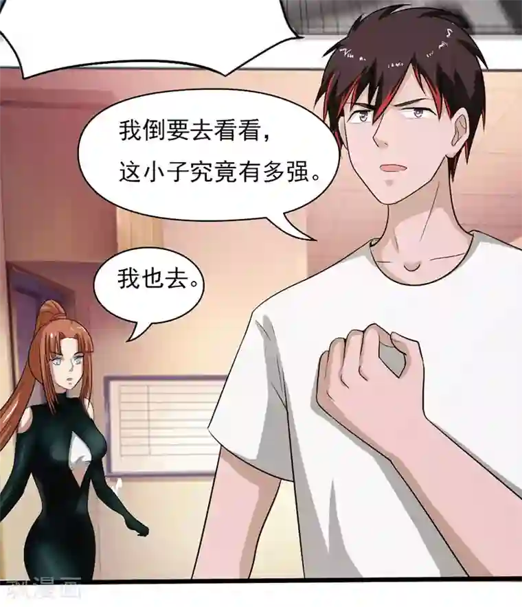 桃运高手第2季第74话 许惊的传说！