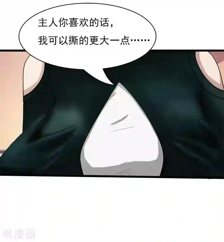 桃运高手第2季第74话 许惊的传说！