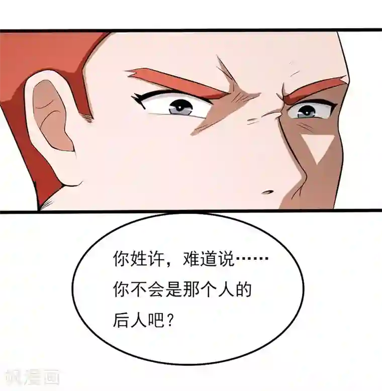 桃运高手第2季第74话 许惊的传说！