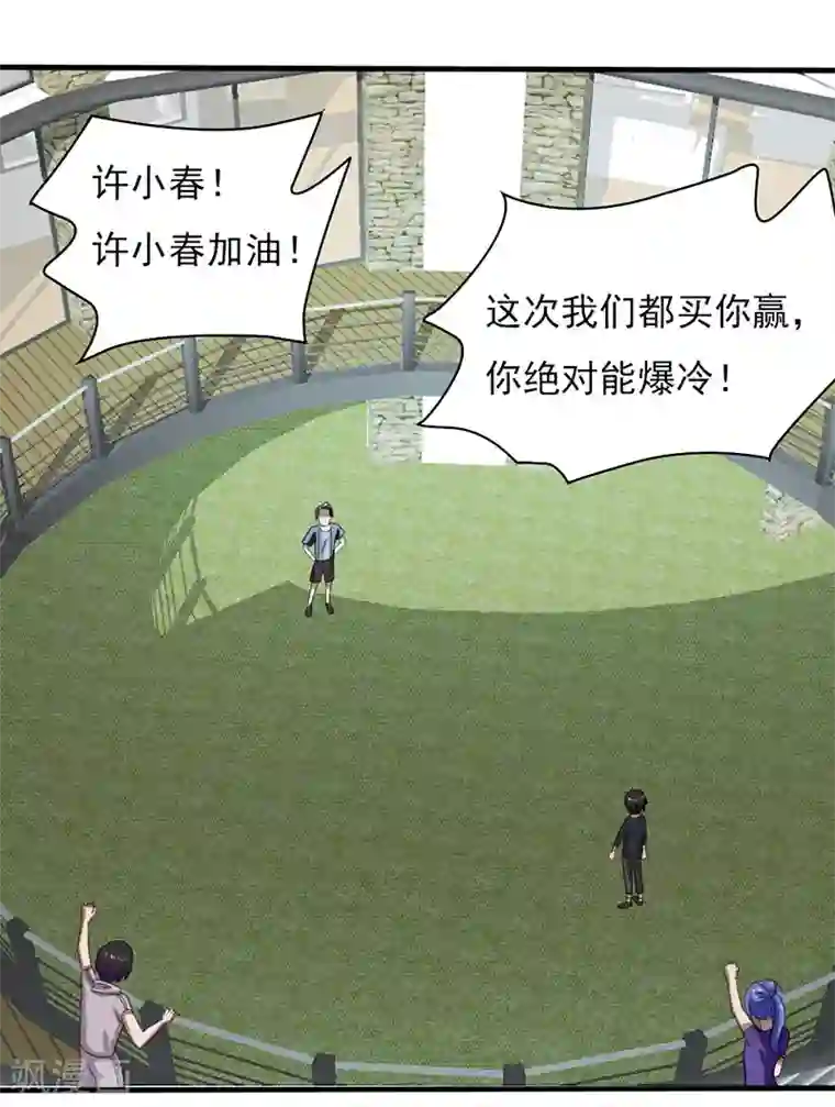 桃运高手第2季第74话 许惊的传说！