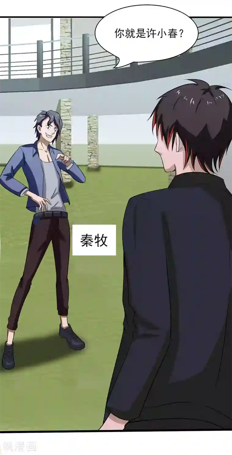 桃运高手第2季第74话 许惊的传说！