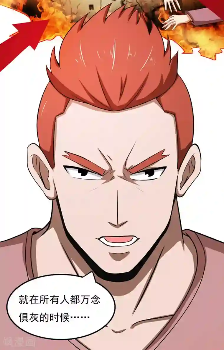 桃运高手第2季第74话 许惊的传说！