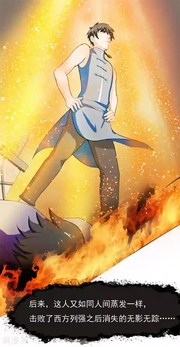 桃运高手第2季第74话 许惊的传说！