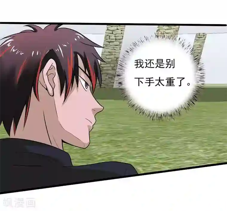 桃运高手第2季第75话 我也有外挂！