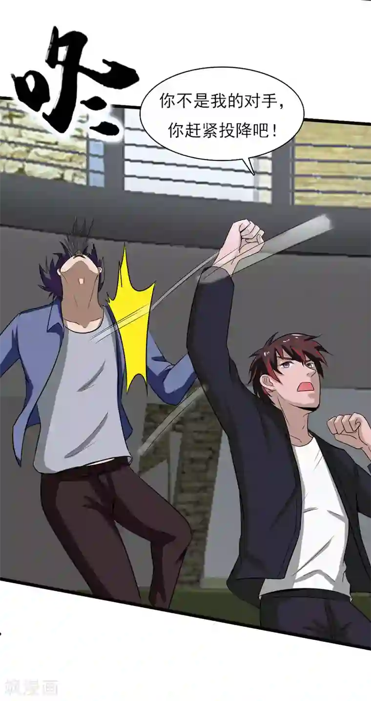 桃运高手第2季第75话 我也有外挂！