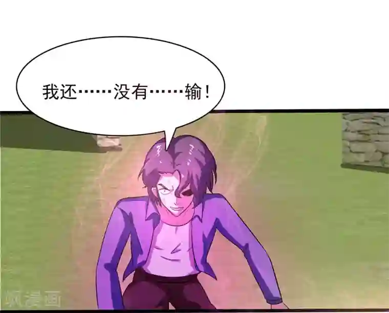 桃运高手第2季第75话 我也有外挂！