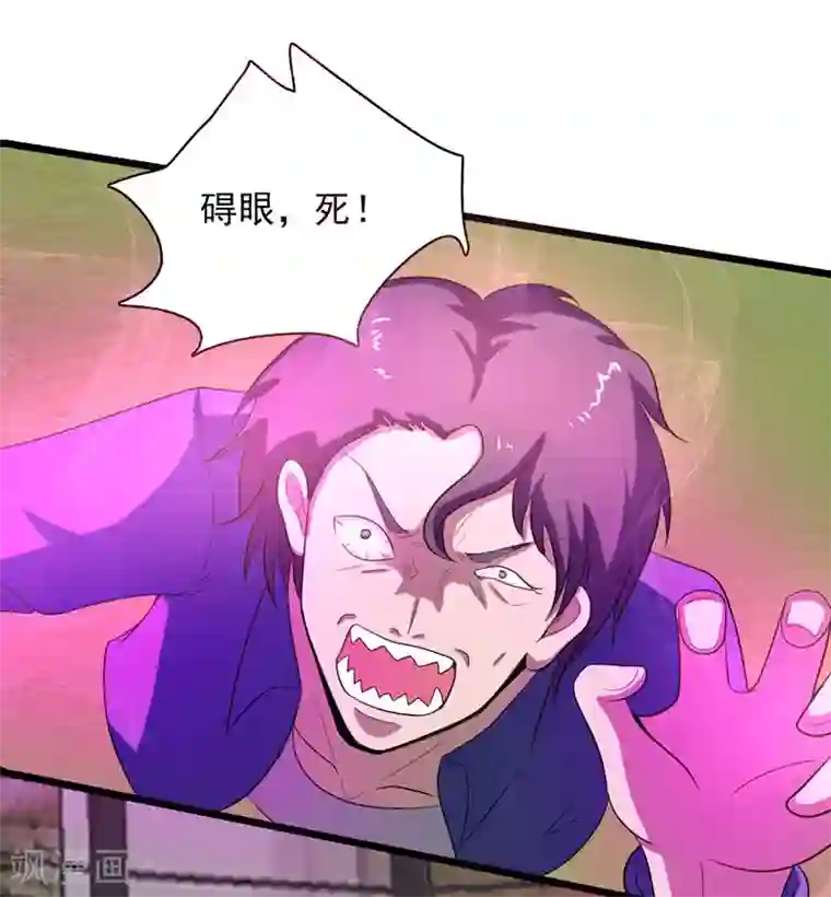 桃运高手第2季第75话 我也有外挂！