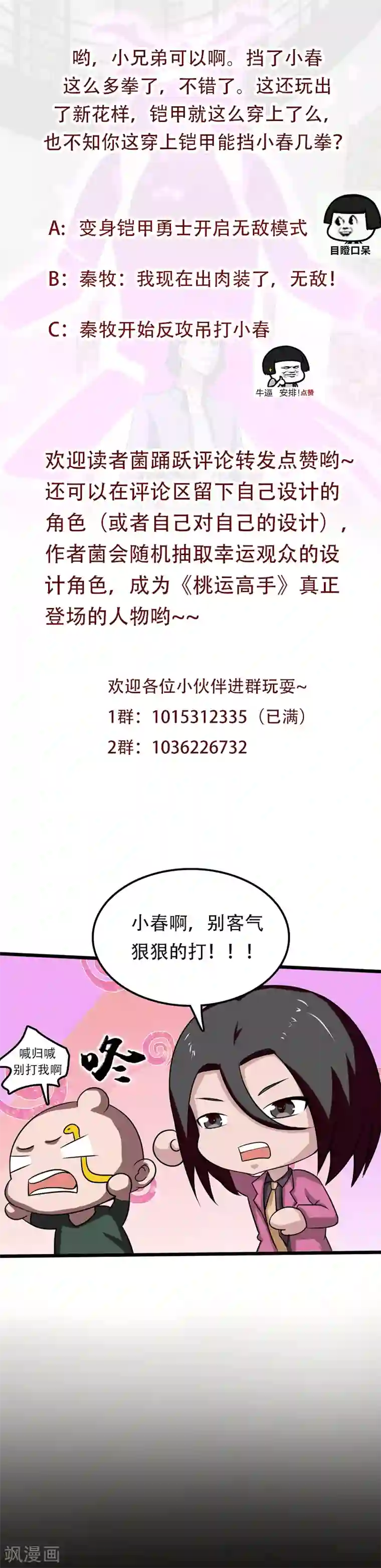 【长编エロ漫画99】拉致监禁されたjcを助ける