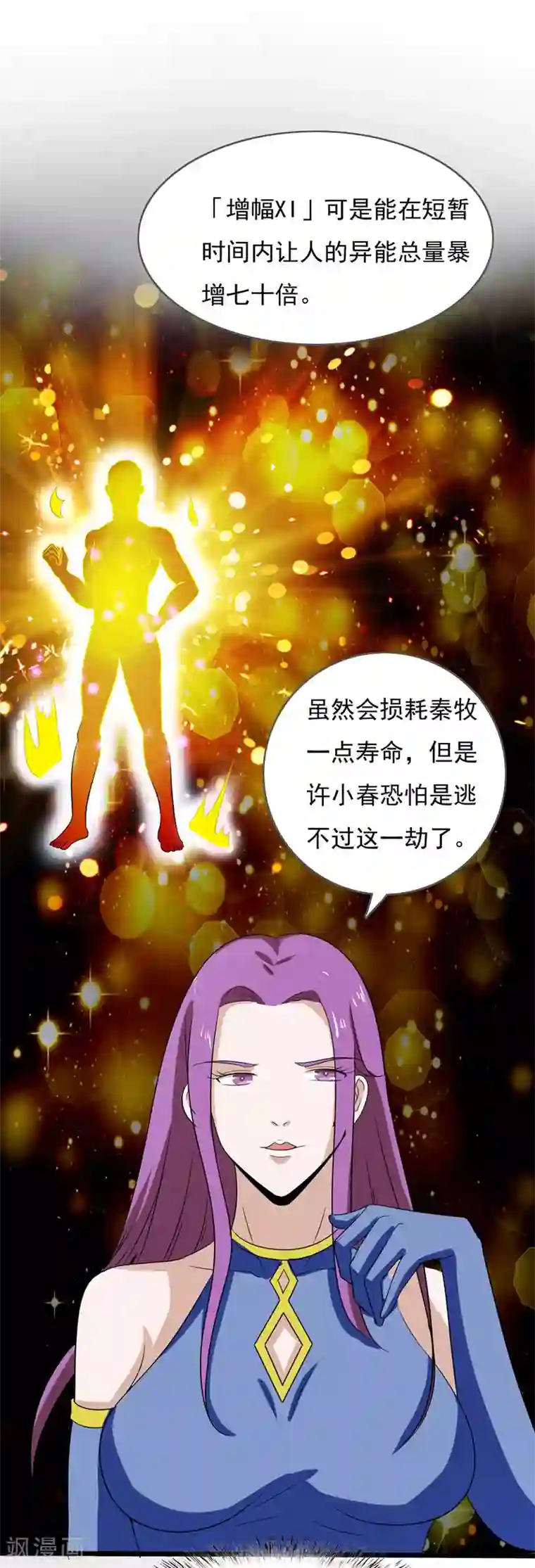 【长编エロ漫画99】拉致监禁されたjcを助ける