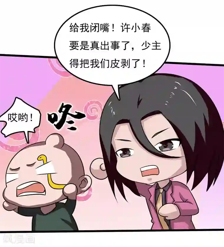 【长编エロ漫画99】拉致监禁されたjcを助ける