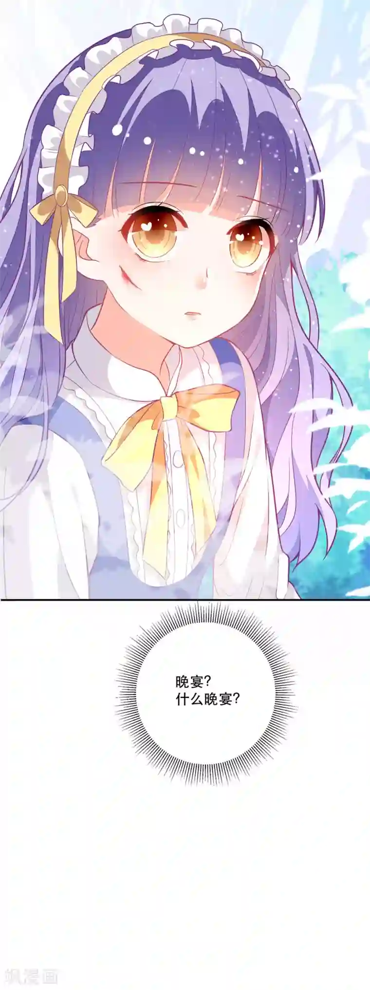 异世盛宠：某天成为王爵的元气少女第13话 男二也成了仆人