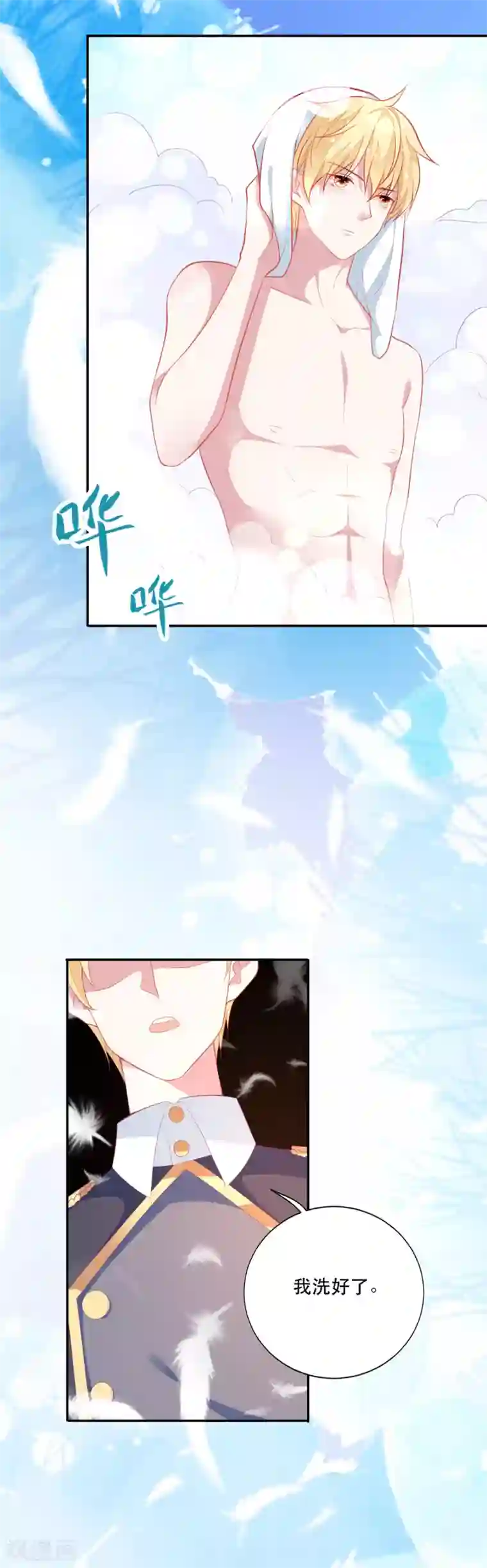 异世盛宠：某天成为王爵的元气少女第13话 男二也成了仆人