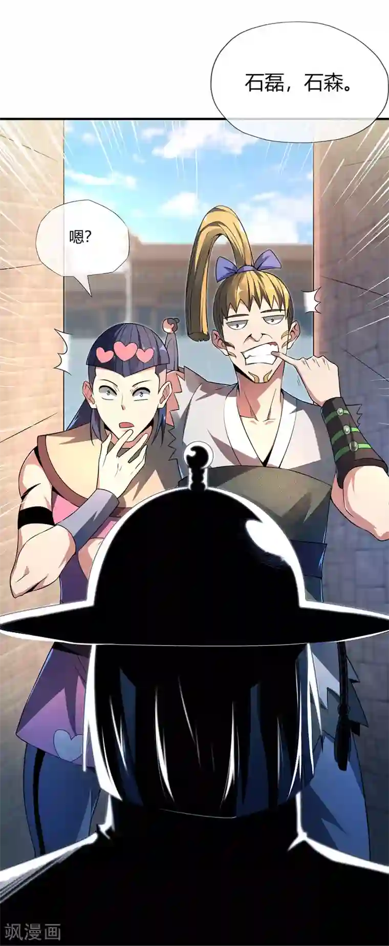 万古第一婿第12话 杀身之祸