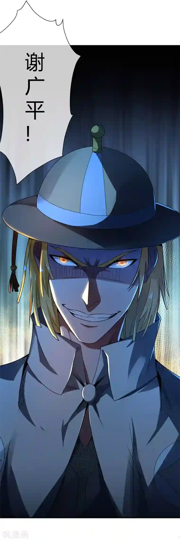 万古第一婿第12话 杀身之祸