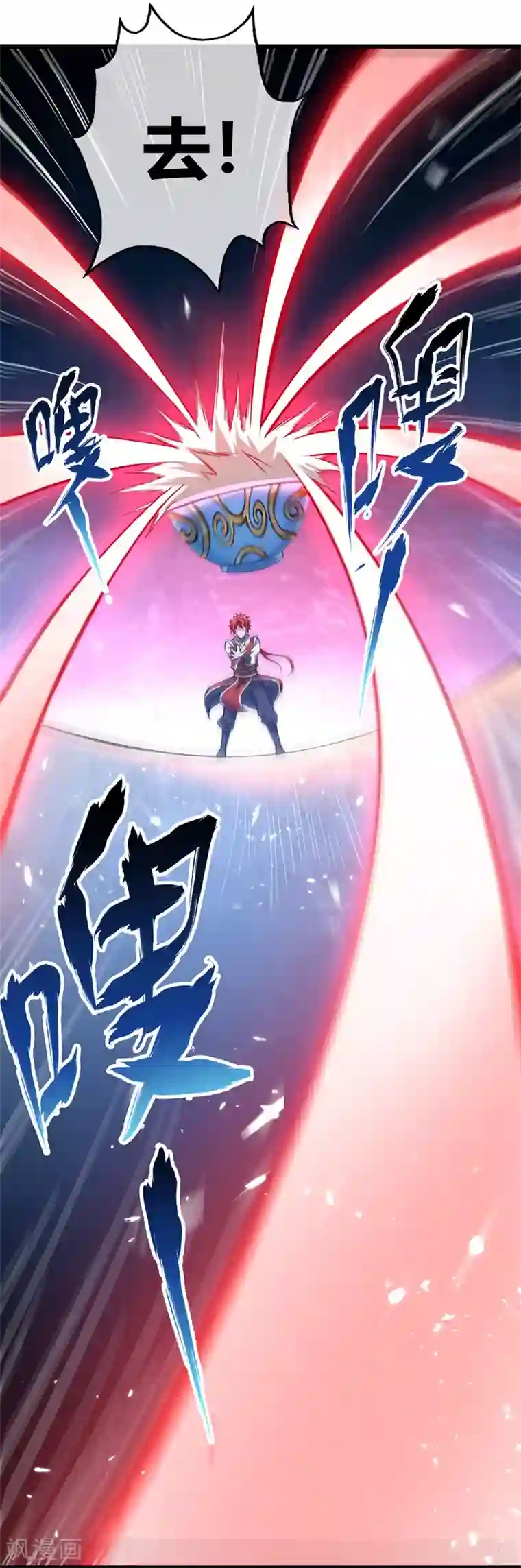 万古第一婿第12话 杀身之祸