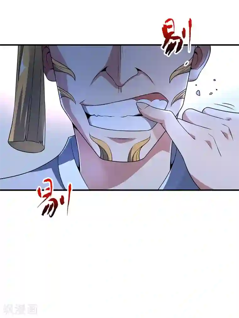 万古第一婿第12话 杀身之祸