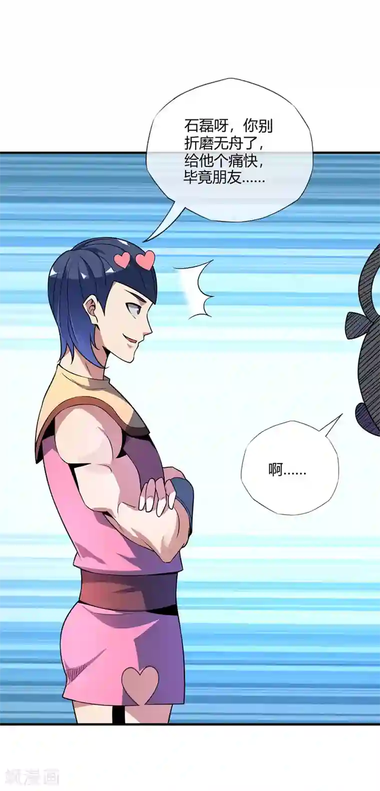 万古第一婿第13话 好兄弟，拿命来