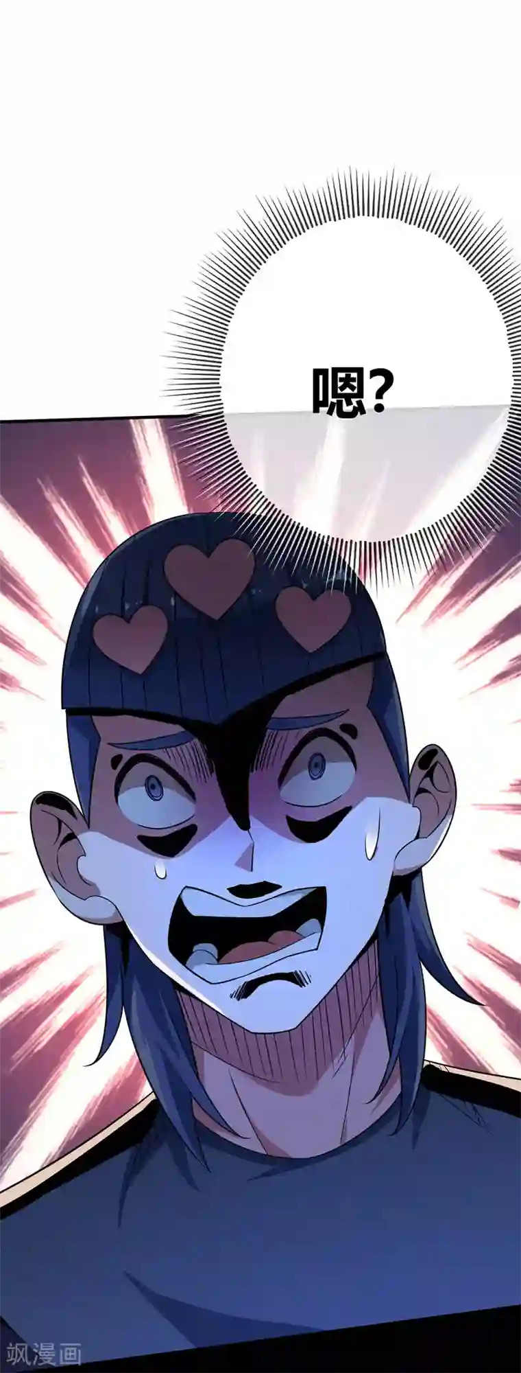 万古第一婿第13话 好兄弟，拿命来