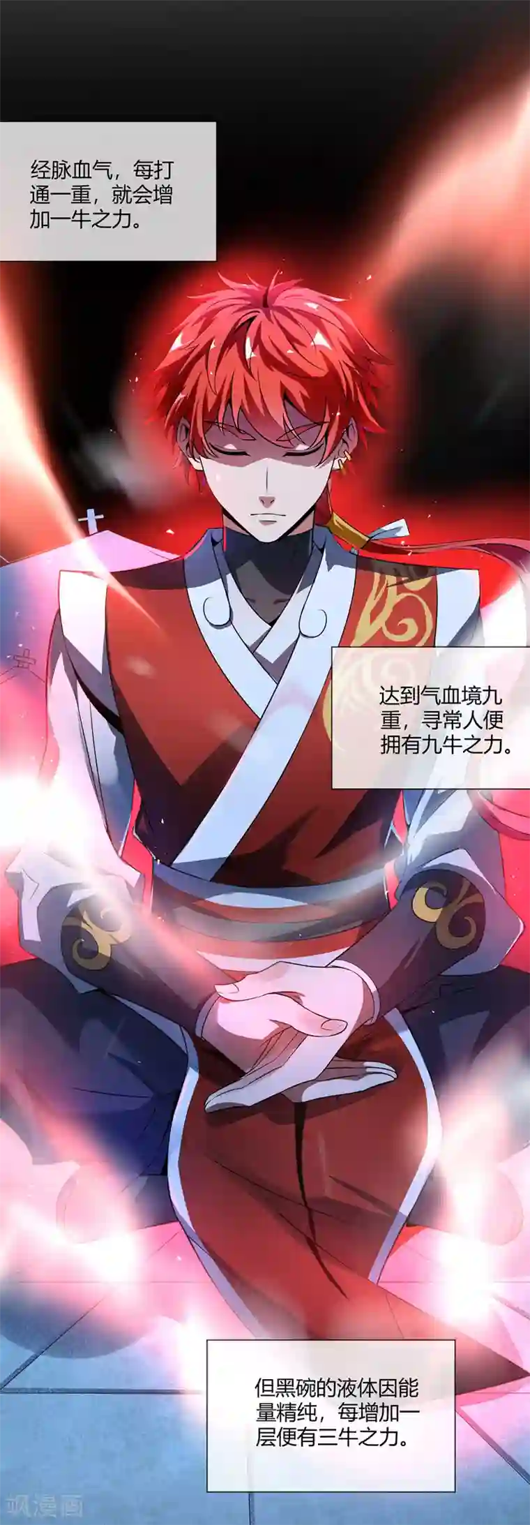 万古第一婿第13话 好兄弟，拿命来