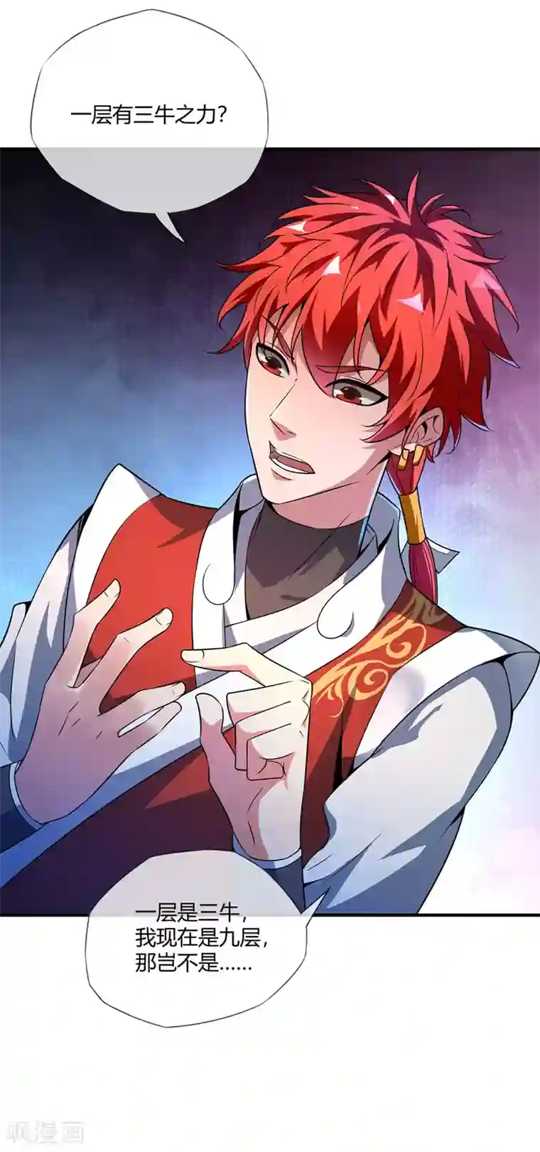 万古第一婿第13话 好兄弟，拿命来