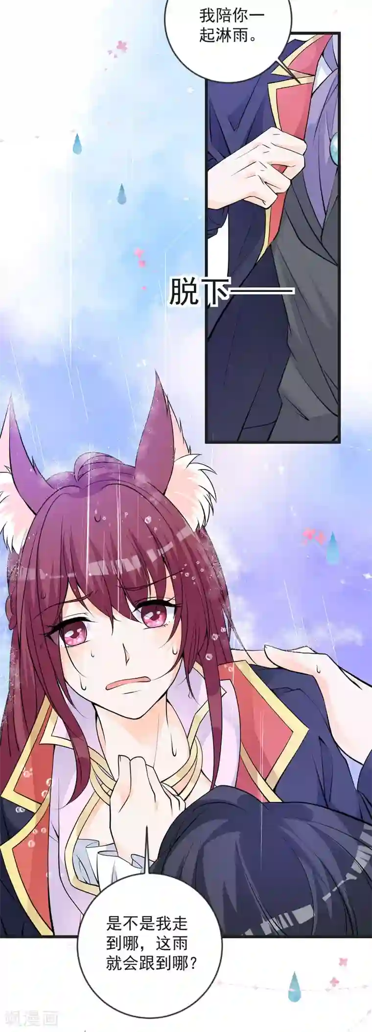 盛世华宠：我被俘虏了第26话 恶毒公主登场