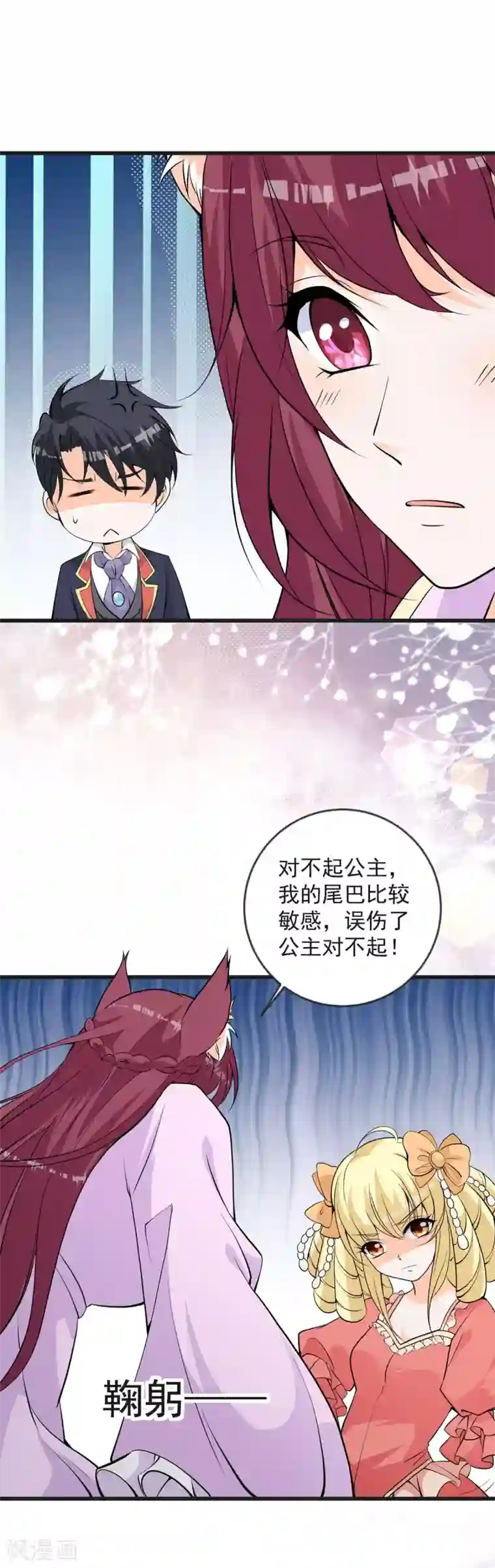 盛世华宠：我被俘虏了第26话 恶毒公主登场