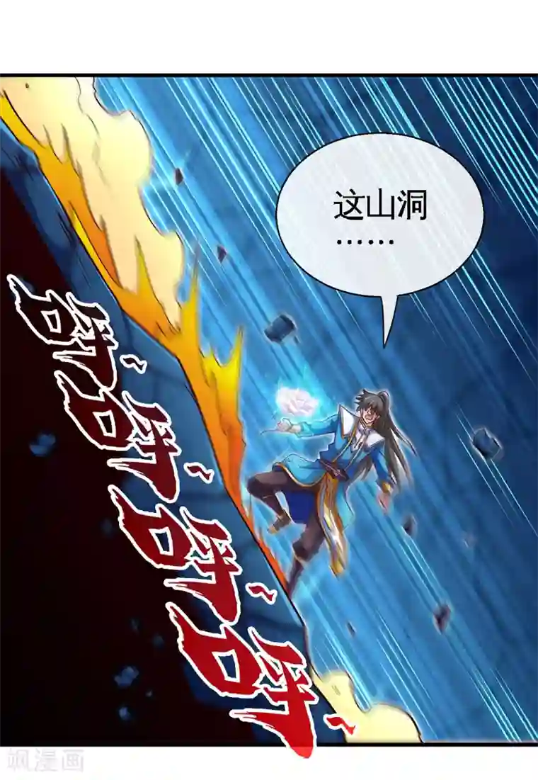 绝世武魂第13话 毒液淬体