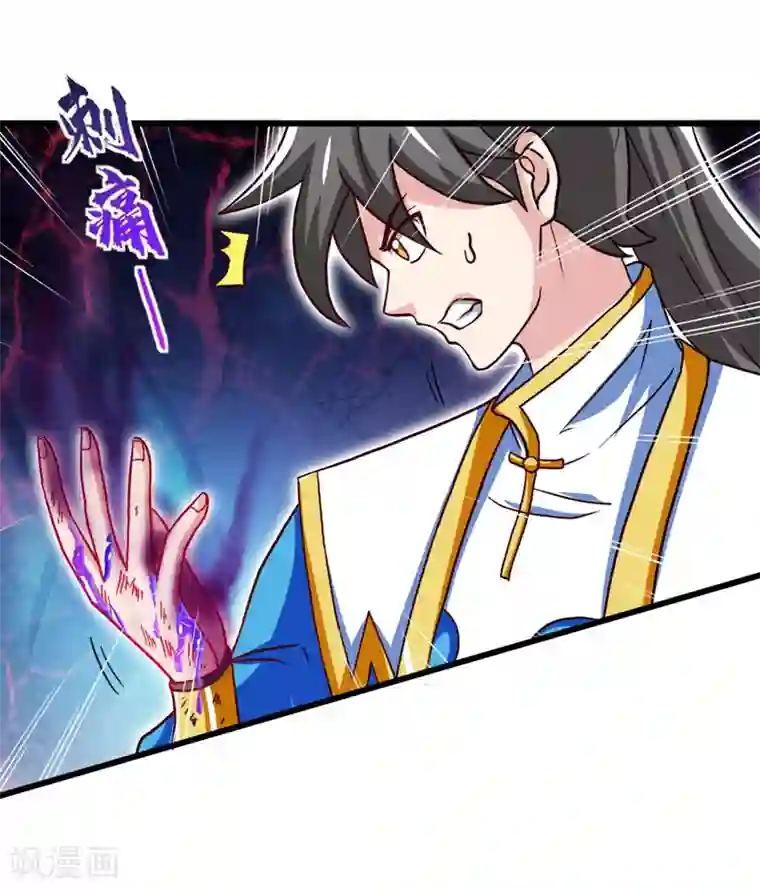 绝世武魂第13话 毒液淬体