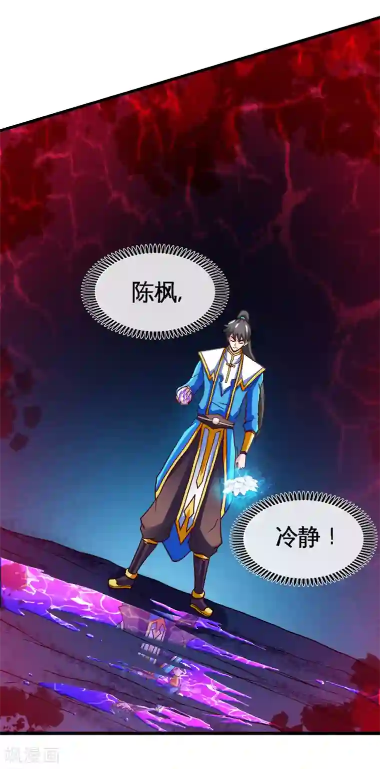 绝世武魂第13话 毒液淬体